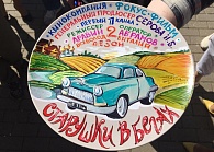 Старушки в бегах - 2